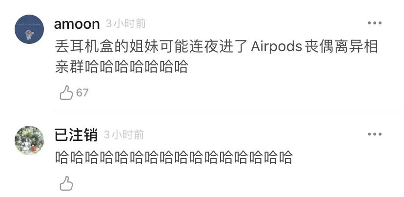 “千万别戴蓝牙耳机上厕所！隔壁女生的耳机掉到我的蹲坑里…”