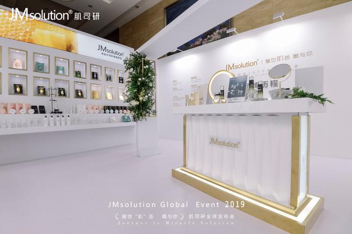 jmsolution肌司研维他官方旗舰店,jmsolution肌司研真假鉴别