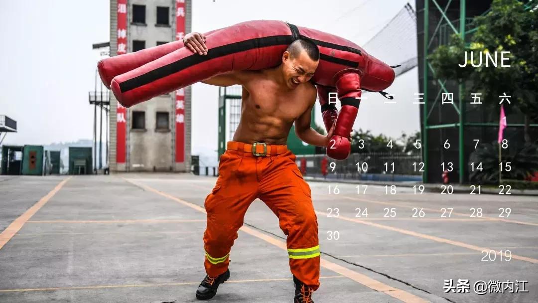 消防日历2024,最新消防日历