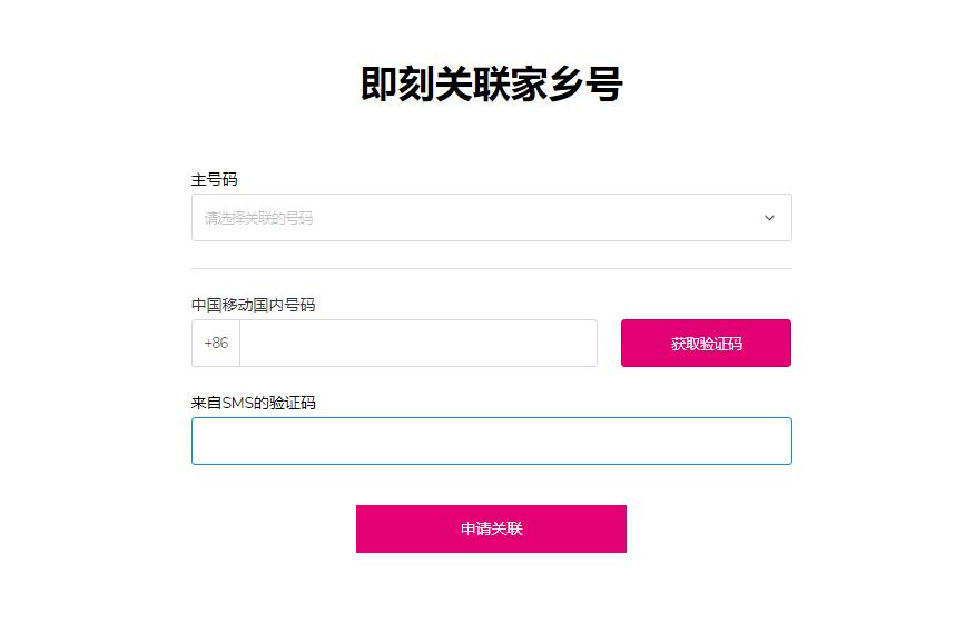 如何使用TruemoveH电话卡