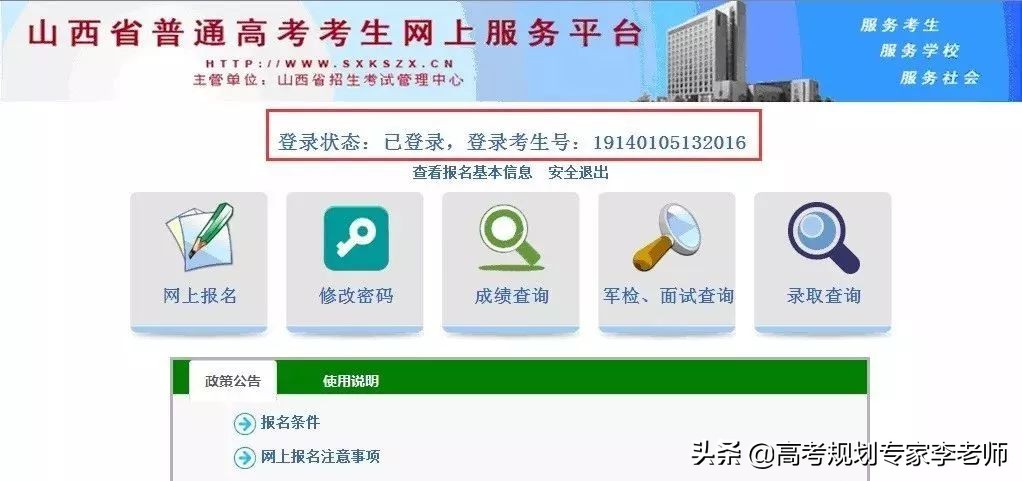 山西高考报名流程最新,高考网上报名流程详解山西