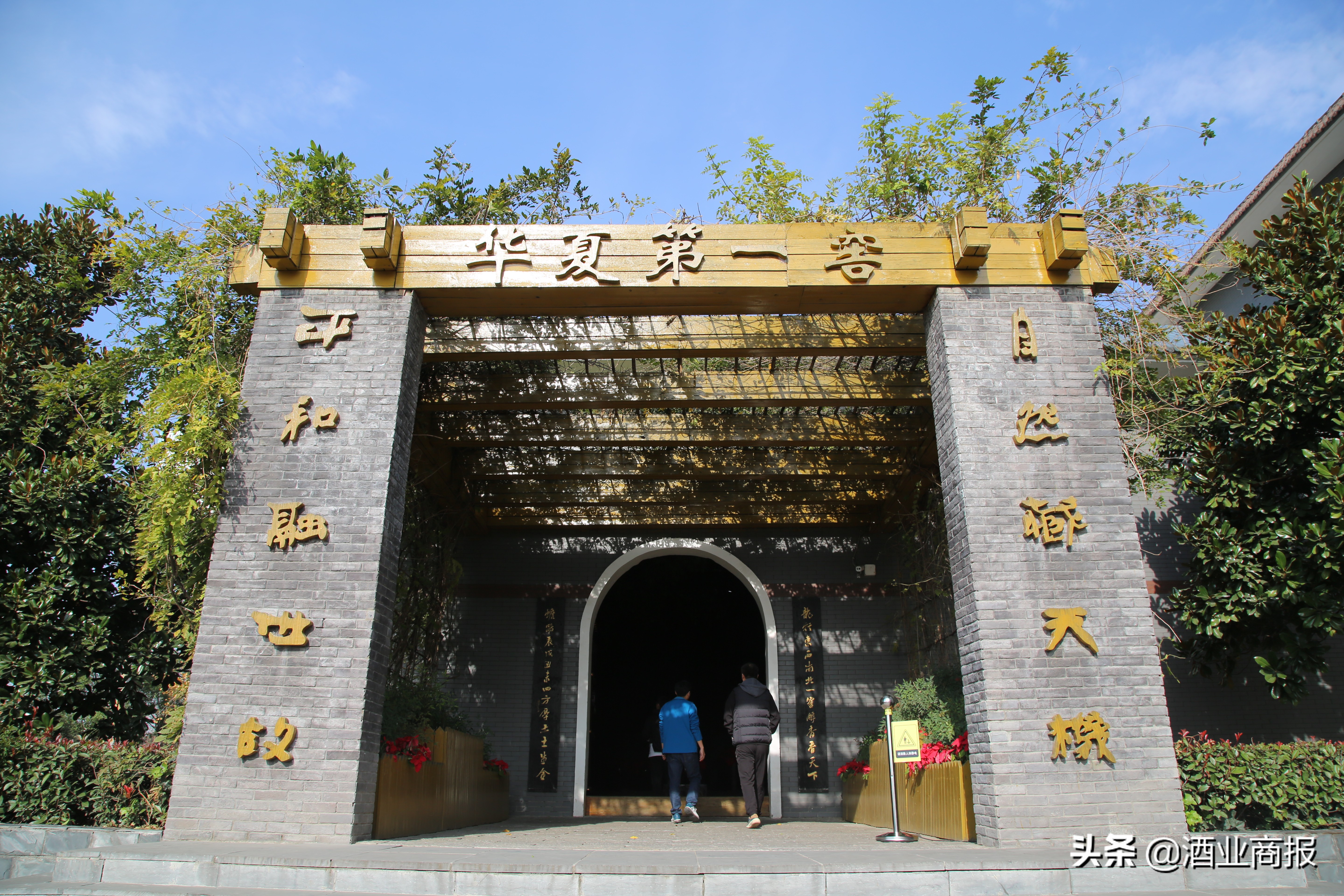 豫酒地理系列报道之洛阳篇：酒祖涅槃重生，杜康欲再醉几千年