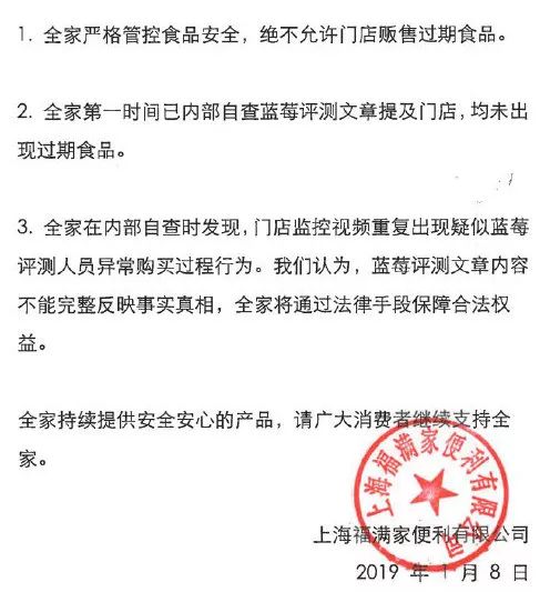 全家买到了过期食品,买到过期食品孩子吃了怎么办