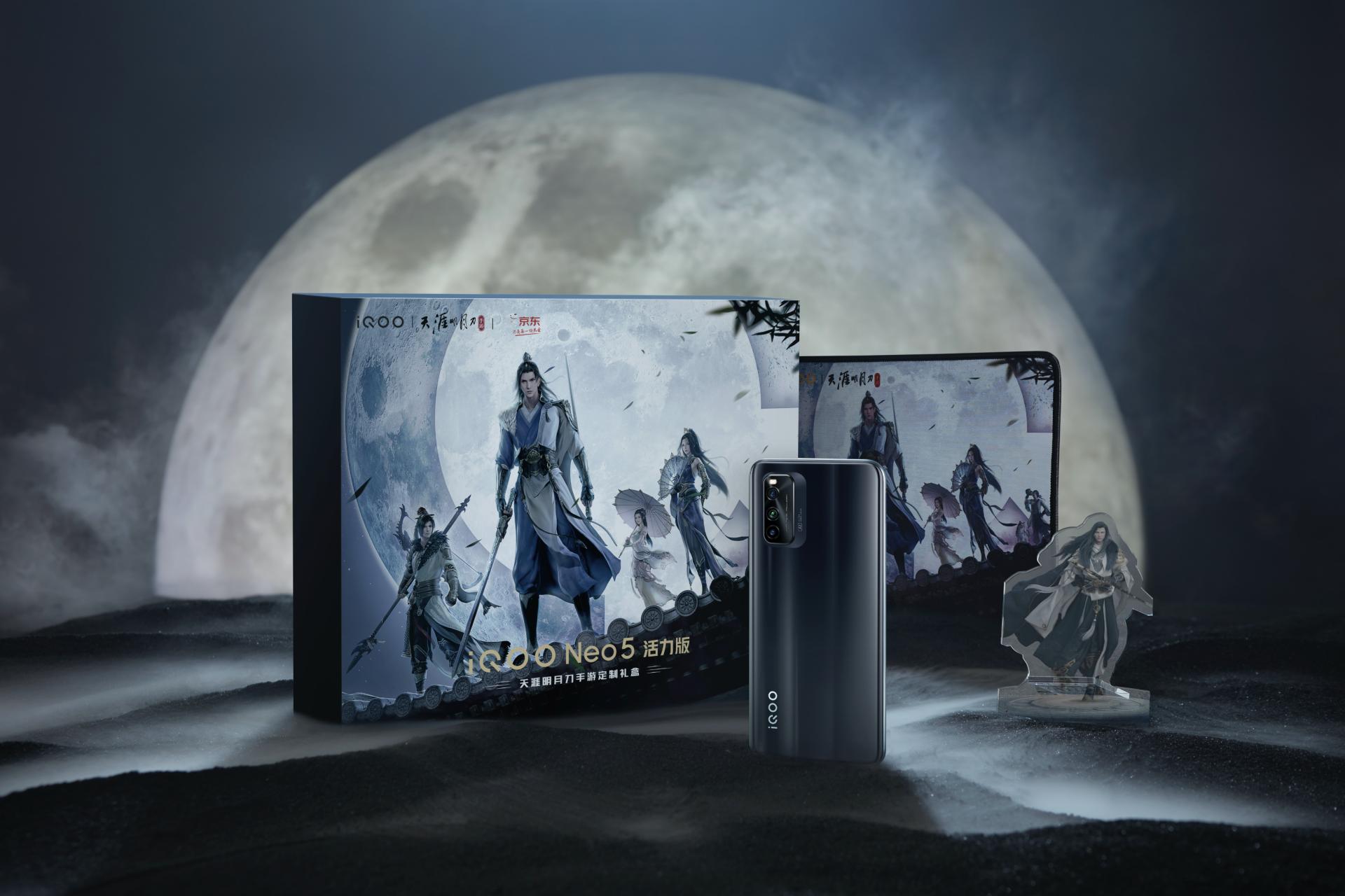 iqoo天涯明月刀礼盒送的什么,iqoo天涯明月刀测评