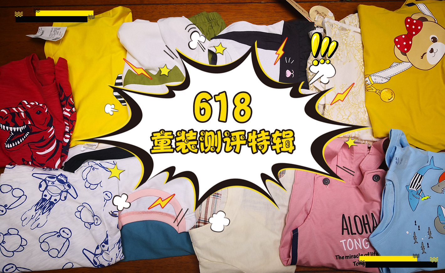 巴拉巴拉爆款童装分析,gap巴拉巴拉童装