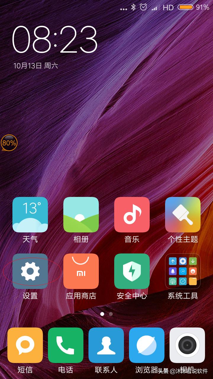 小米红米手机的10个隐藏功能,小米红米手机特殊功能