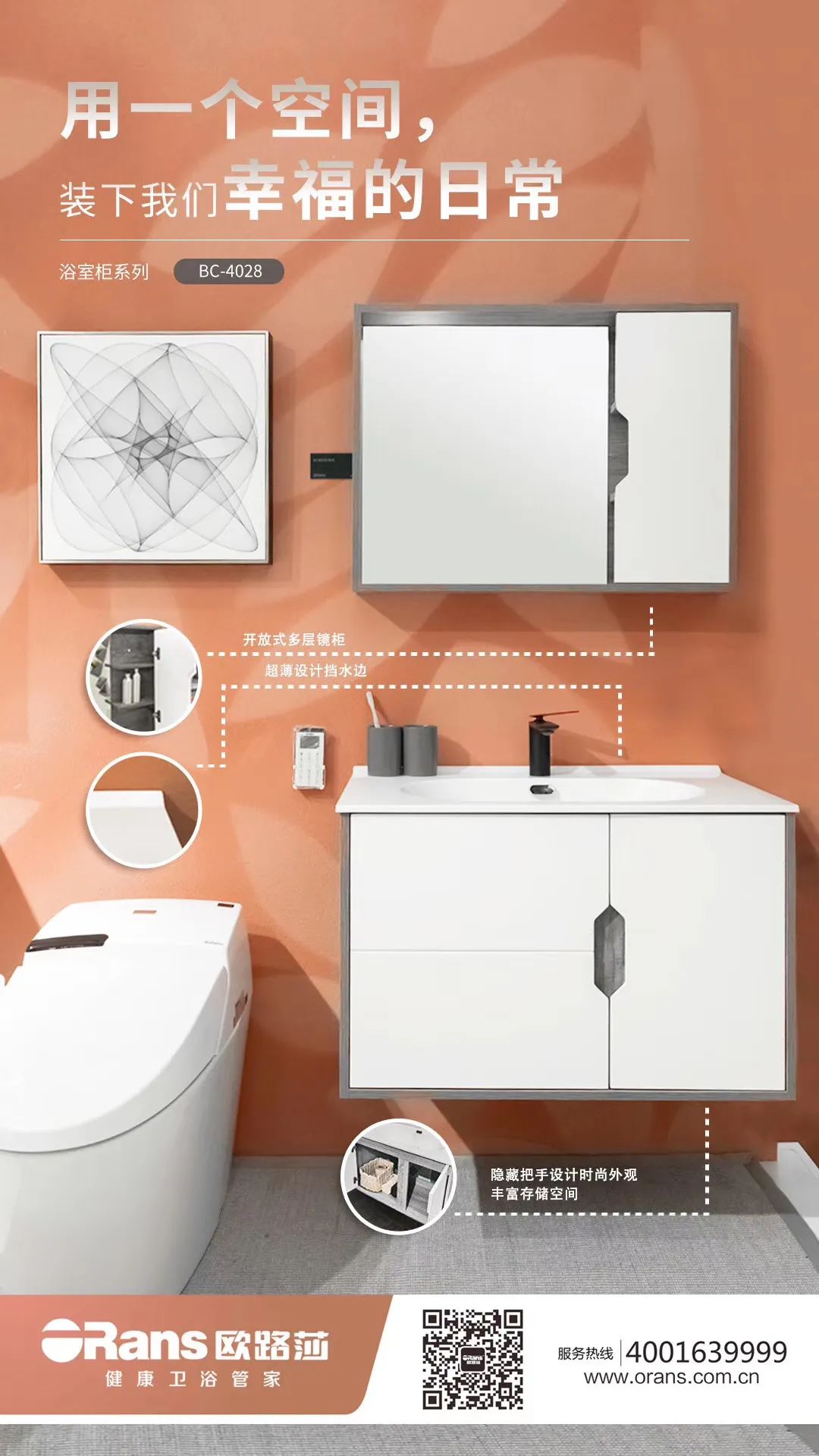 欧路莎卫浴卫生间设计,欧路莎卫浴全屋整装