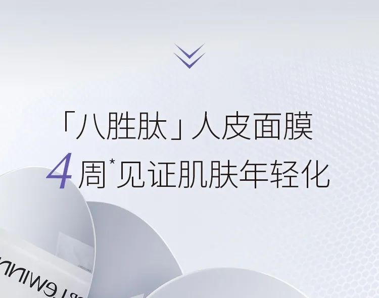 全球领先的医美品牌带你抗衰