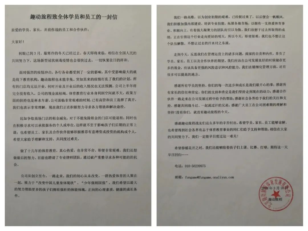 疫情过后体育产业如何发展,疫情下的艰难创业