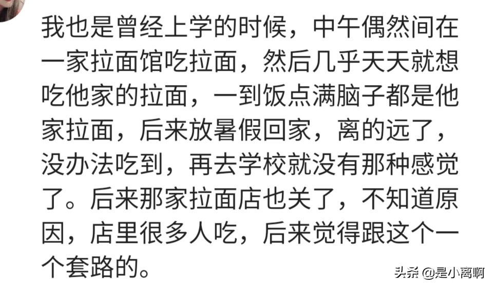 吃东西也能上瘾？网友：我怀疑他加了东西在里面