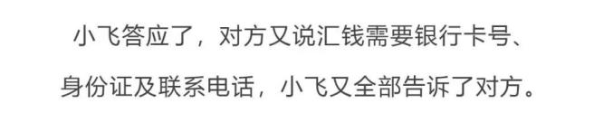 电信网络诈骗案例,10种常见电信网络诈骗手法