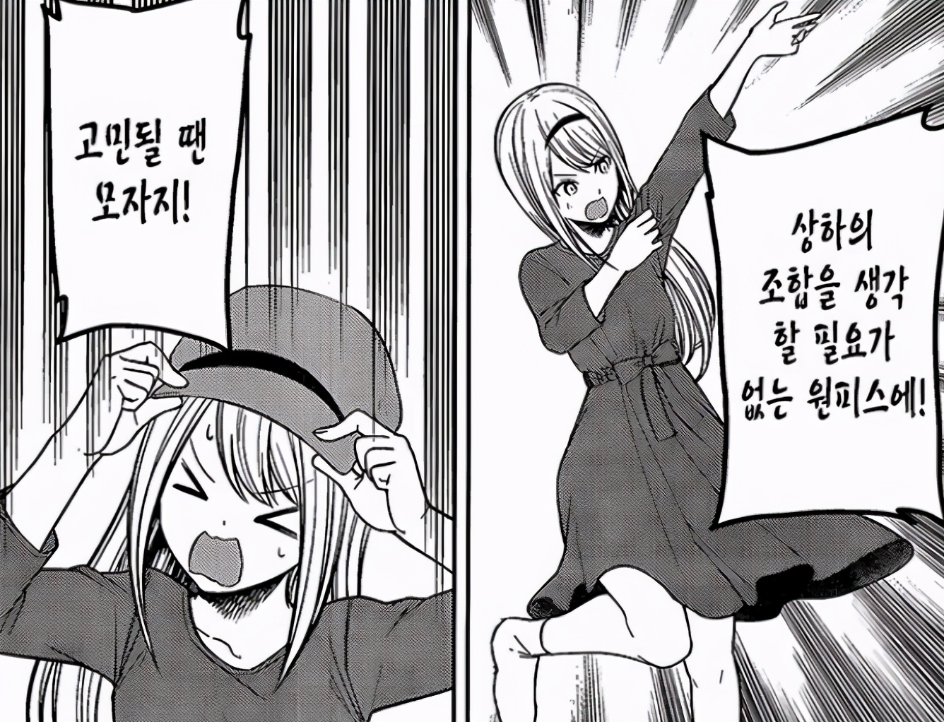 辉夜大小姐197话解读辉夜到访妹妹和会长同时遭遇破防