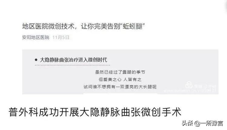 安阳地区医院的图片,安阳地区医院公示