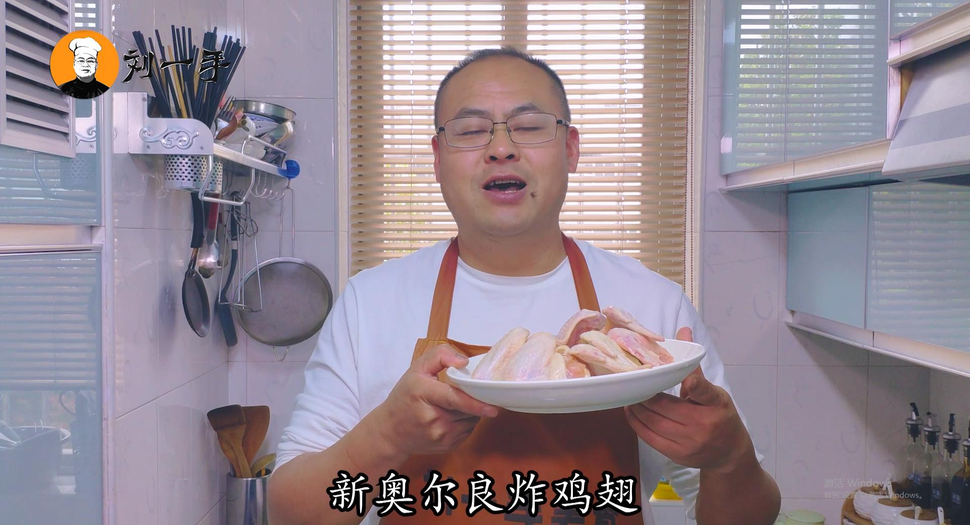 炸鸡店奥尔良烤翅的腌制方法,怎么炸鸡翅又酥又脆新奥尔良