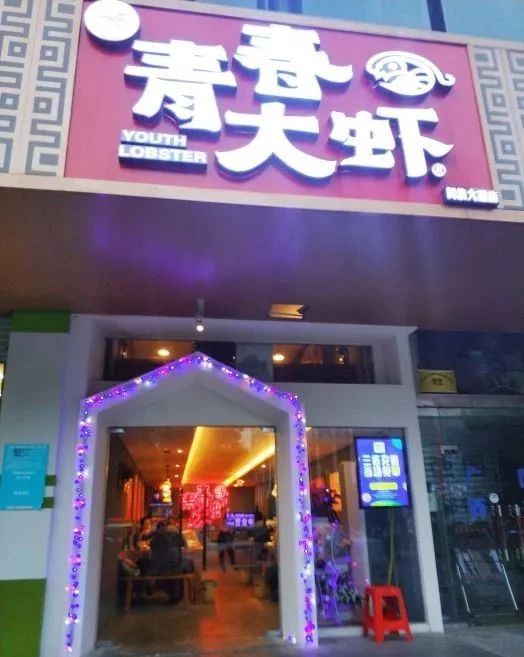 南宁美食推荐必吃龙虾,南宁最好吃的五香龙虾