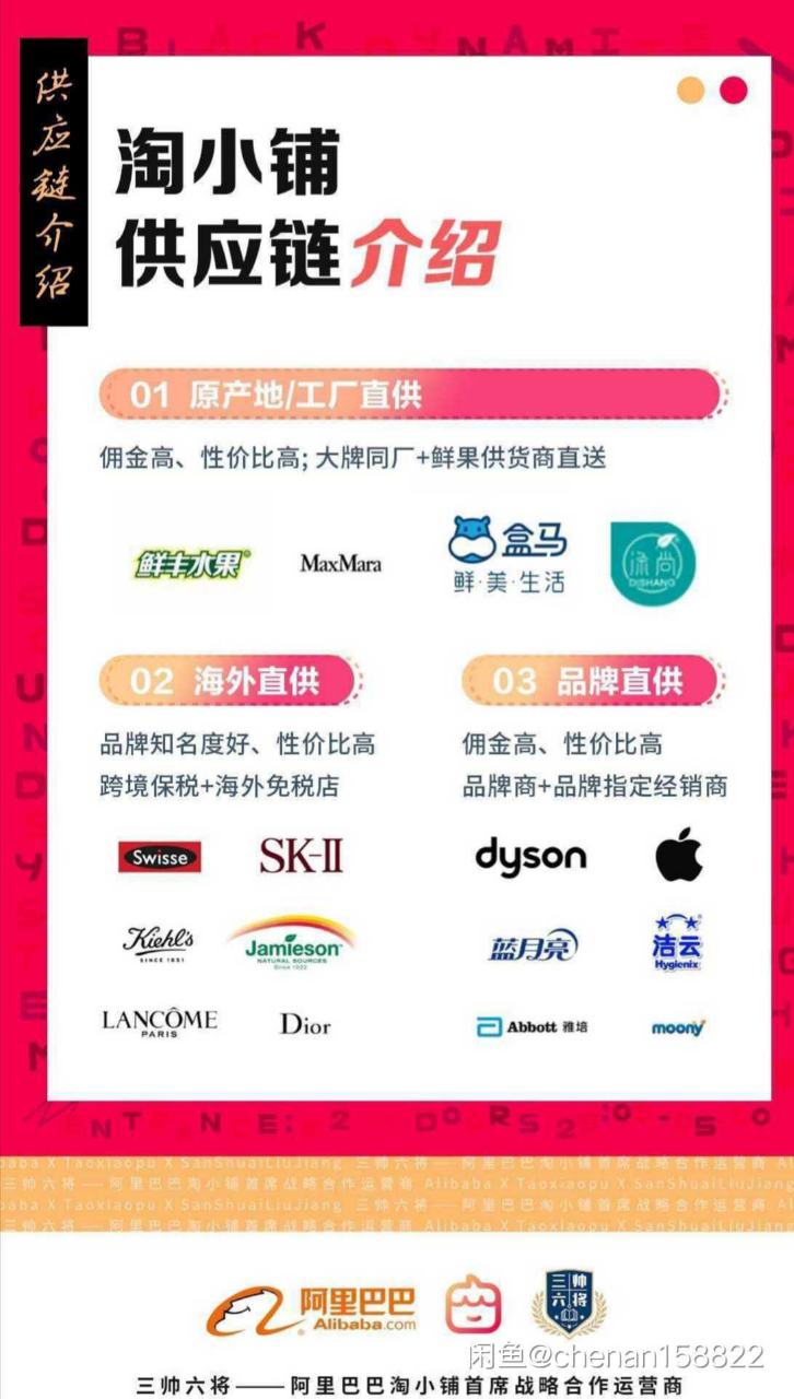 淘小铺创业招聘,副业阿里巴巴淘小铺