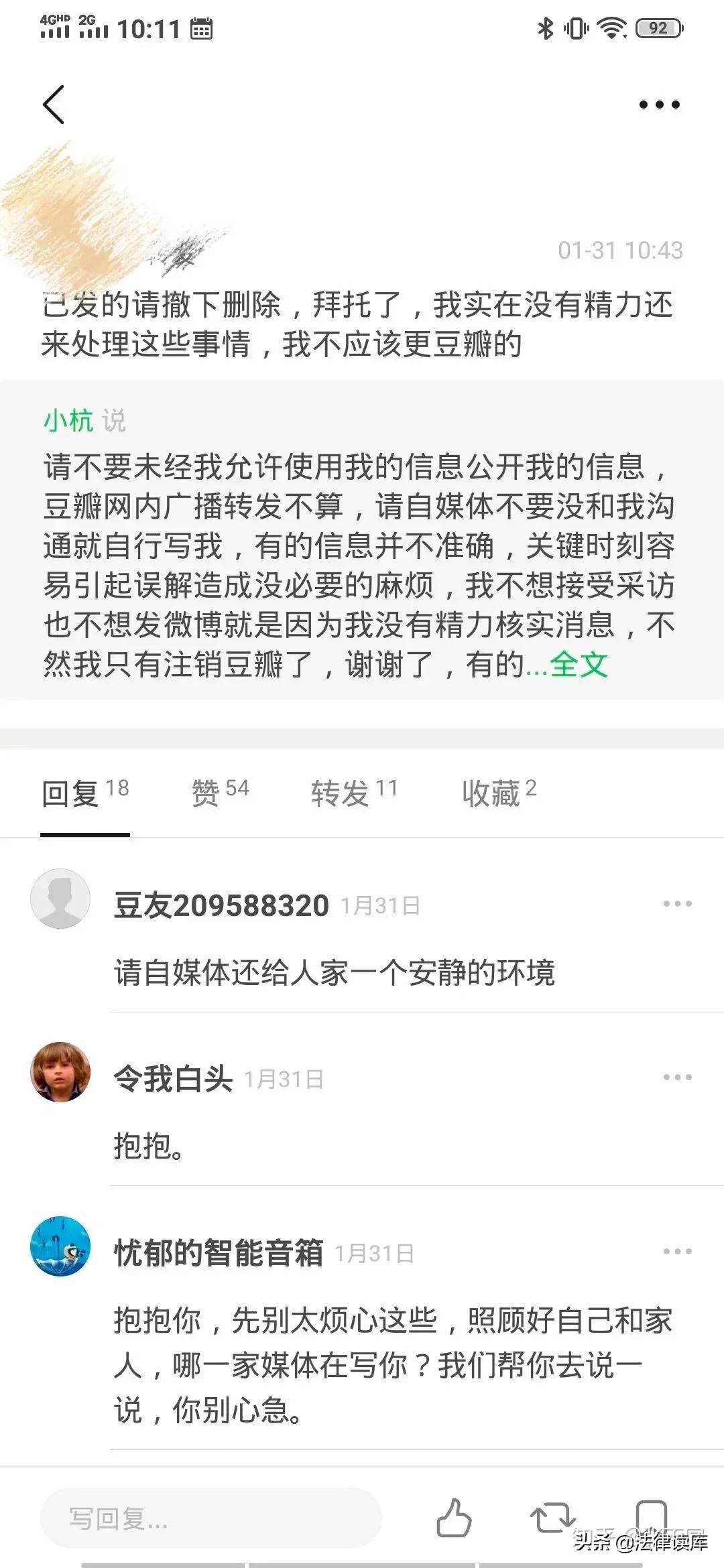 强行转载“武汉女生日记”，别蘸着“无耻”吃人血馒头