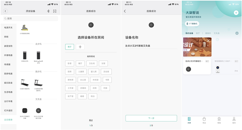 左点智能艾灸盒有效果吗,左点小艾智能艾灸盒第三代