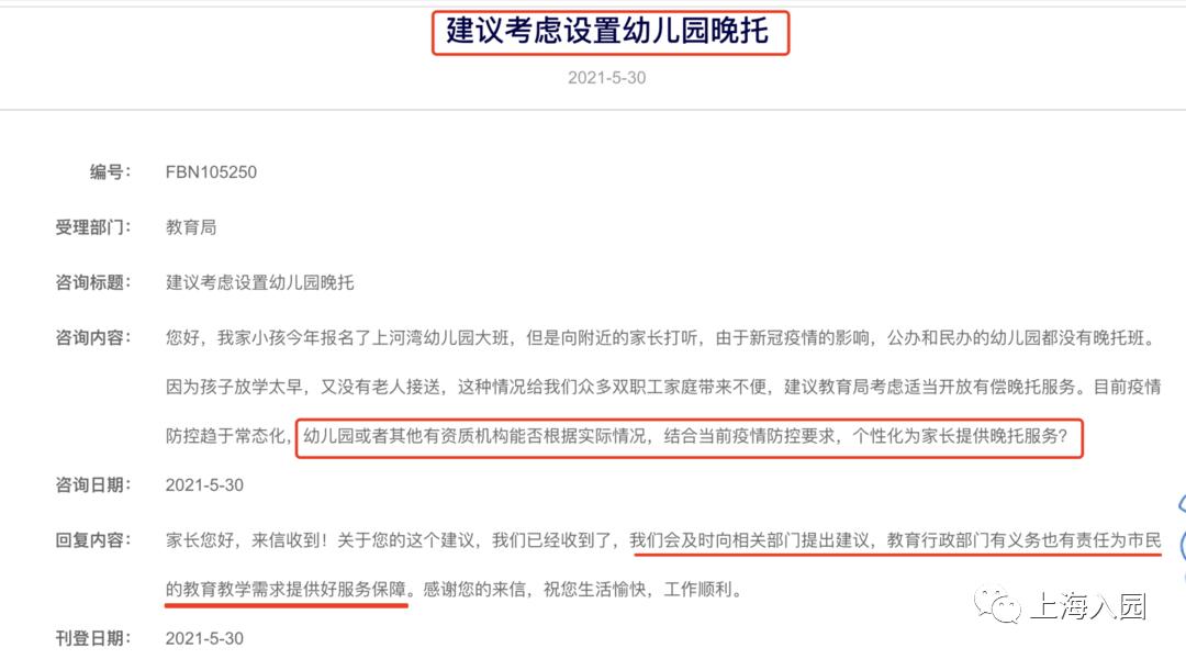 上海幼儿园托育新规定,上海幼儿园托育新政策