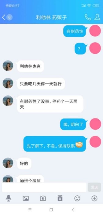 “聪明药”地下产业链:实为精神用药,药贩子网上卖,各位要小心