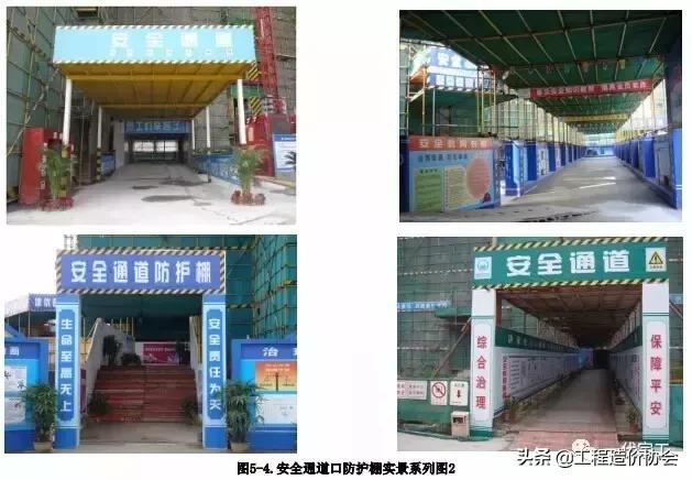 建筑施工安全生产标准化全套资料,北京市建筑工程标准化图集高清版