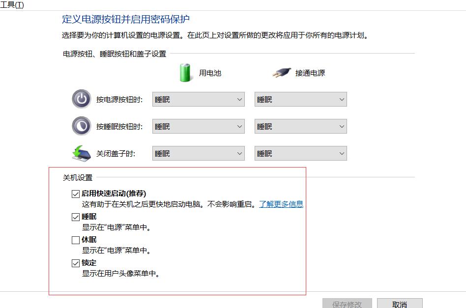 win11电脑怎么样关掉快速启动,win11电脑怎么关闭快速启动