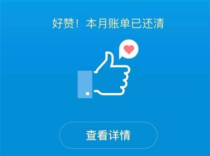 支付宝花呗靠谱不,支付宝花呗有安心还吗