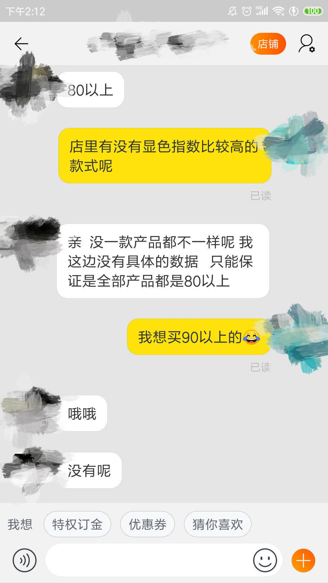 网上买灯需要向客服了解什么,销售和淘宝客服哪个有前途