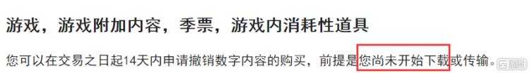 psn退款可以退到支付宝吗,psn游戏下载了还能退款吗
