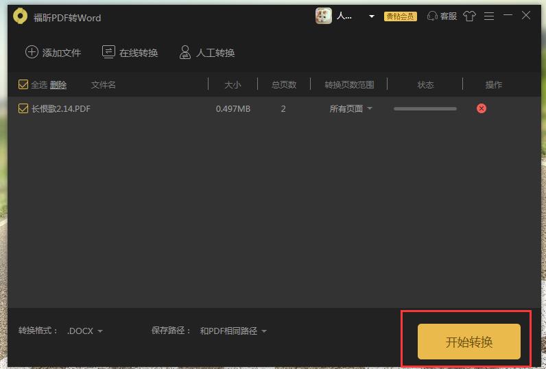 请收藏，处理PDF文档的三*法大**宝