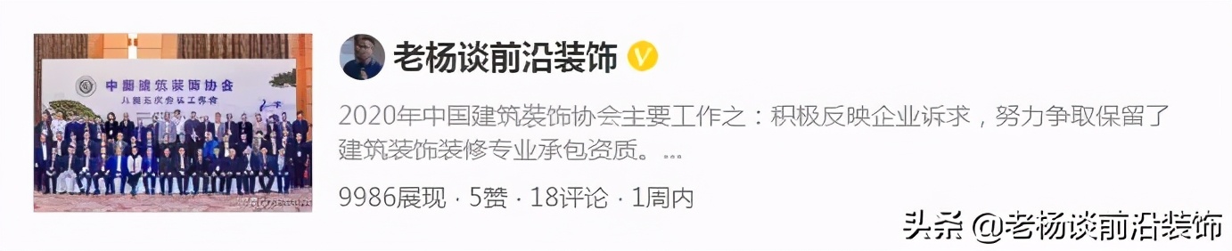装修资质争取保留中；装企大事件；升资质挂靠挣大钱的时代已过去