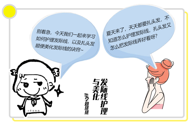 扎头发发际线高怎样修刘海,扎头发简单好看保护发际线