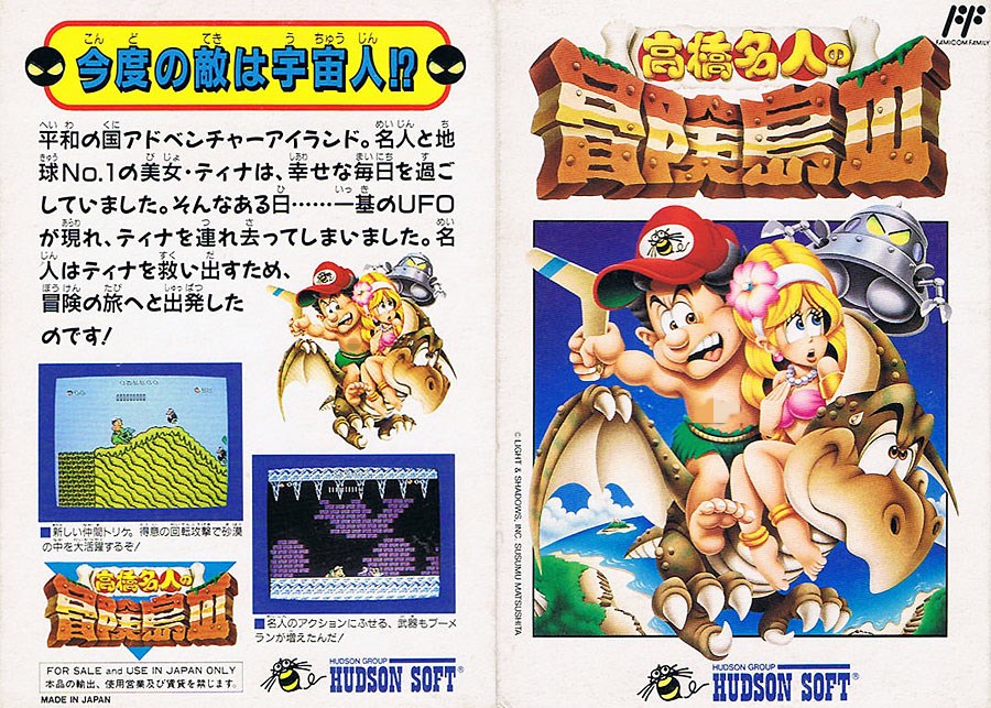 fc冒险岛3代隐藏关,fc游戏冒险岛3重制版