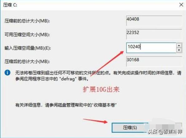 win10系统怎么分盘给c盘,win10系统怎么给c盘变小空间