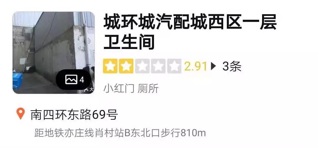 听说有个新职业特别火，“厕评师”了解一下？