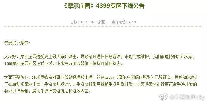 摩尔庄园手游到底怎样,摩尔庄园童年手游