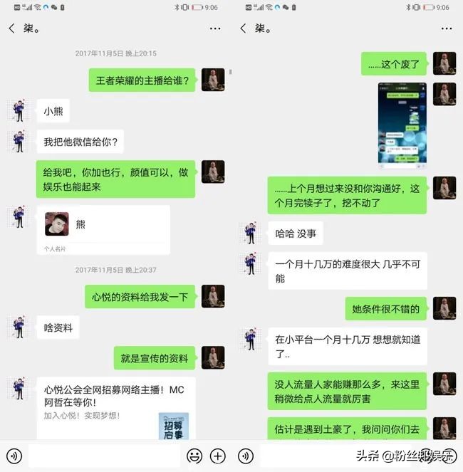 星探向阿哲老七*债讨**，与心悦合作三年得到啥了，要求支付拖欠工资