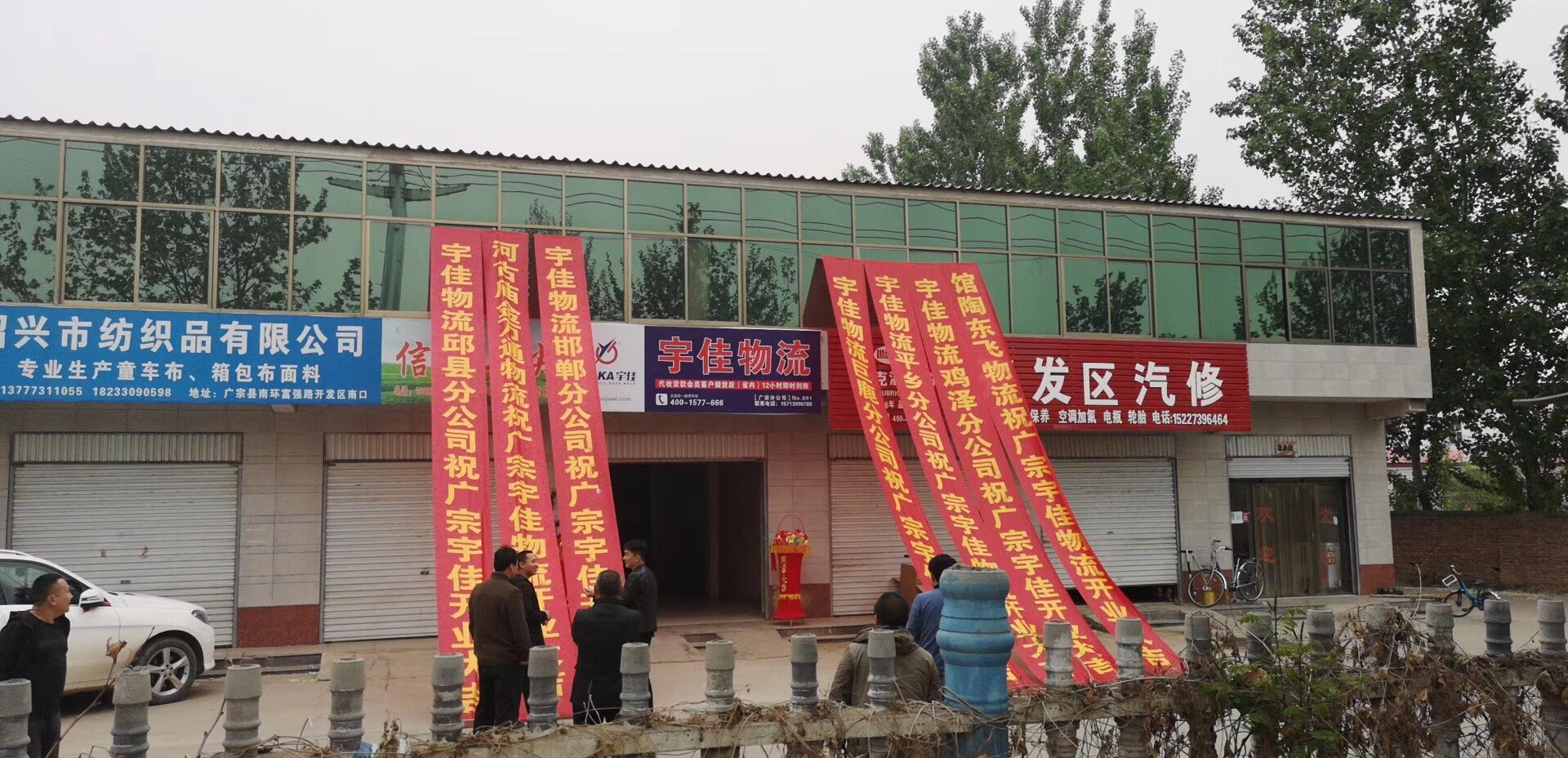 广宗县宇佳物流电话,宁晋县宇佳物流网点