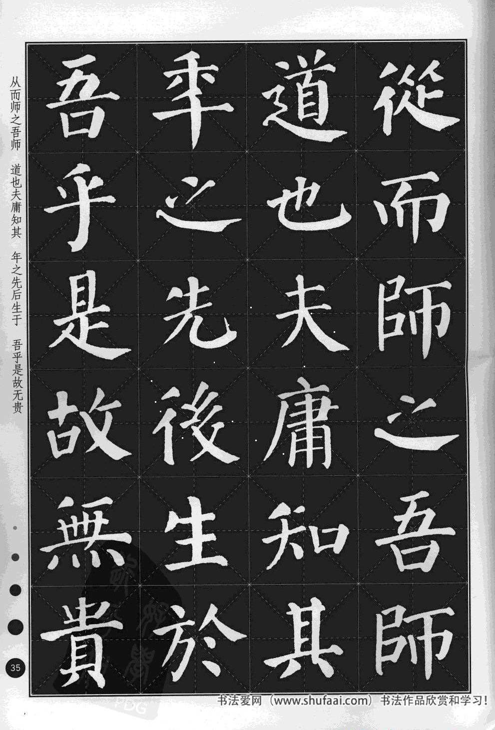 颜真卿楷书多宝塔古诗文作品,集颜真卿春联书法作品