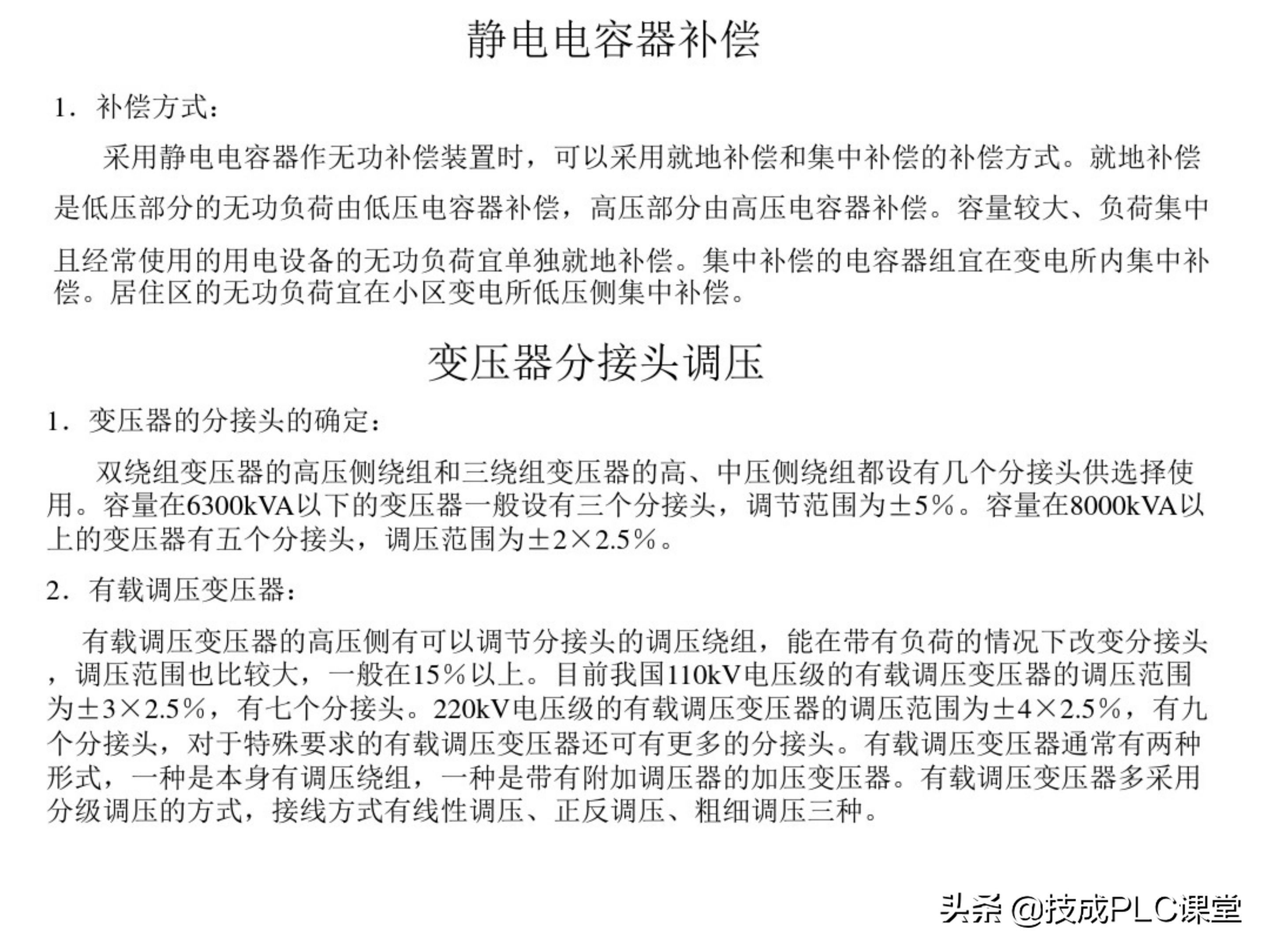 66张图带你一次学懂初级电工必备基础知识点！收藏备用