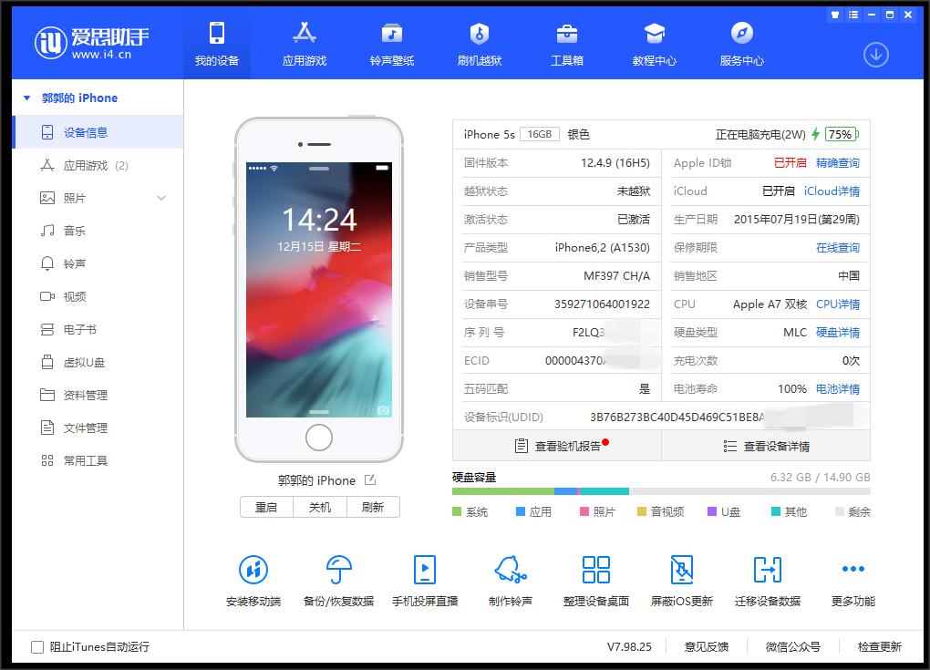 在转转买二手手机是翻新机吗,转转二手交易平台二手苹果手机