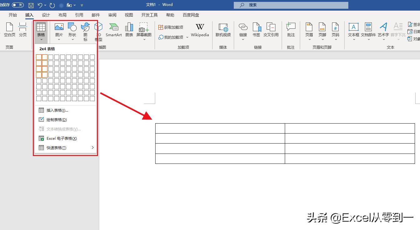报告封面下划线和文字怎么对齐,word报告封面制作文字对齐