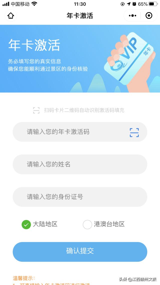 赣州市旅游年卡到哪里办,赣州旅游年卡使用攻略