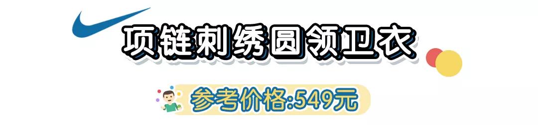 Nike你变了!新款卫衣太好看了,比Zara还时髦
