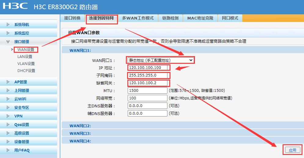 双wan口路由器可以接2条专线嘛,多wan口路由器指定出口