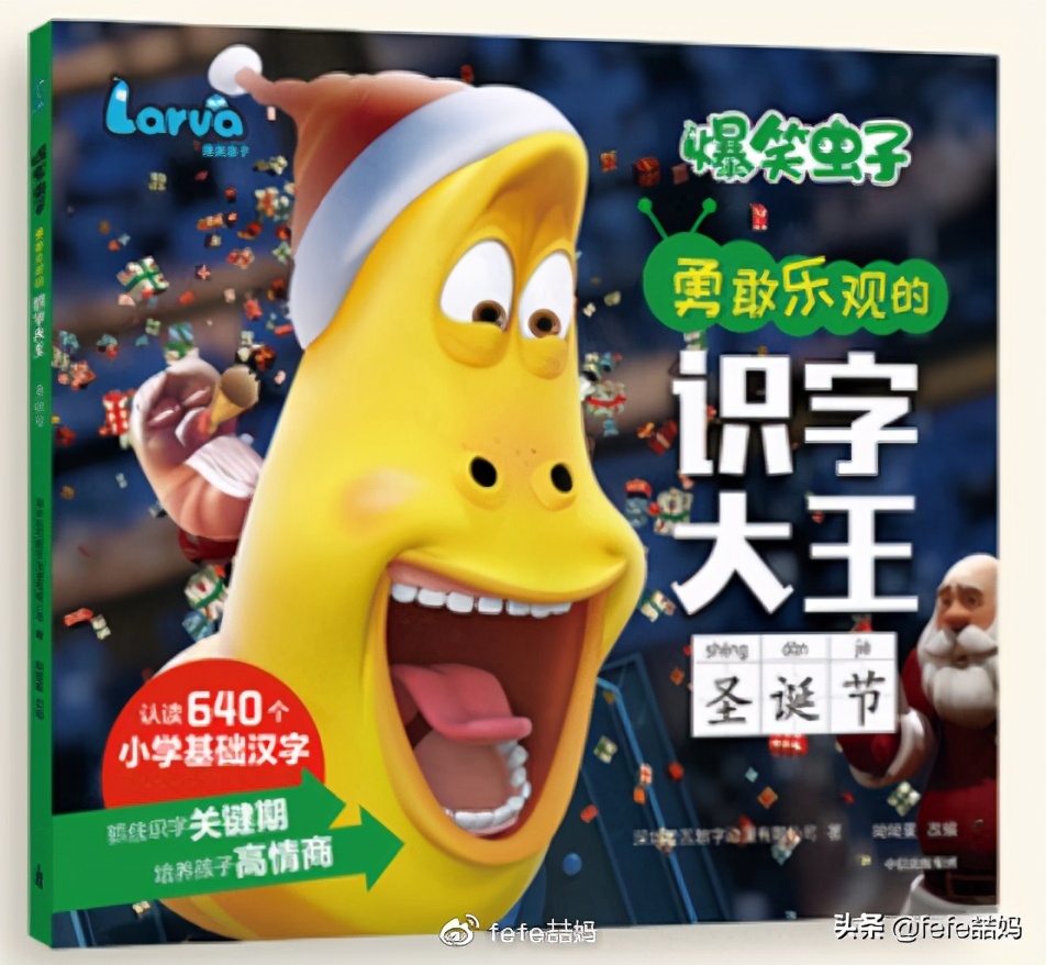 冬日圣诞书籍推荐,读书暖冬书单