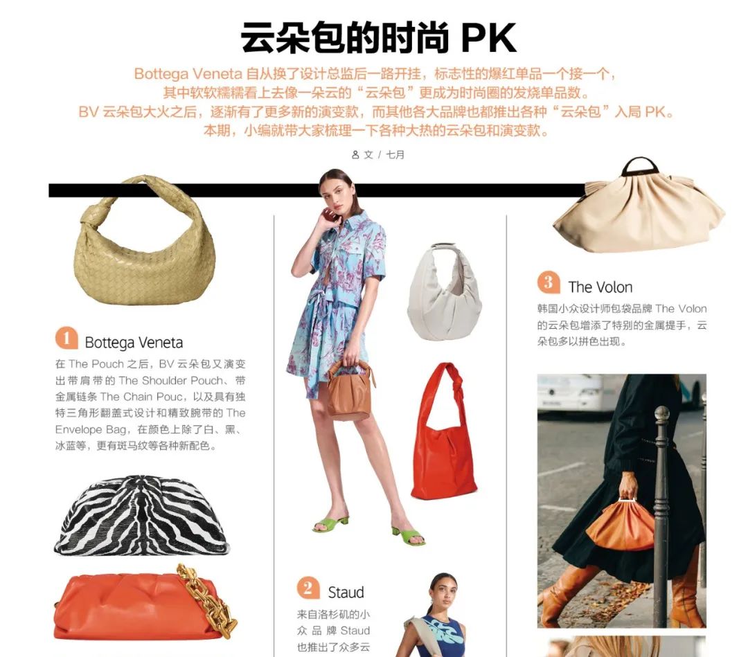 向百丽学习如何打造超级爆款鞋？|上新