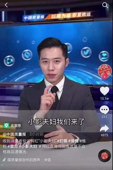 美妆直播带货排行榜第一,美妆直播品牌店铺排名榜