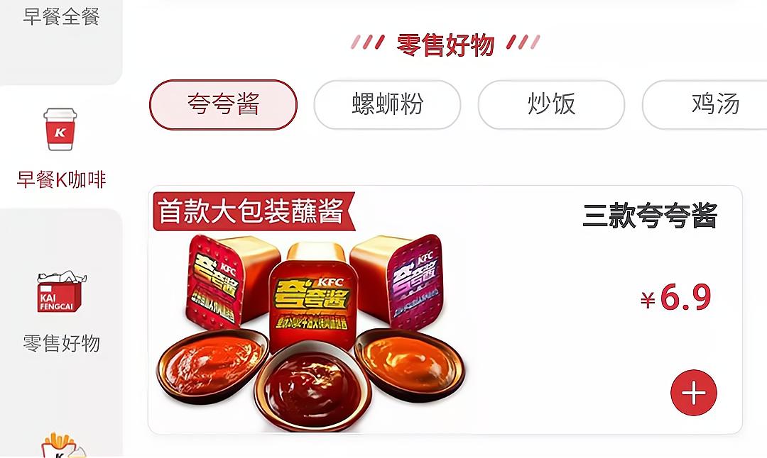 肯德基辣椒粉要钱吗,肯德基有辣椒粉是免费的吗