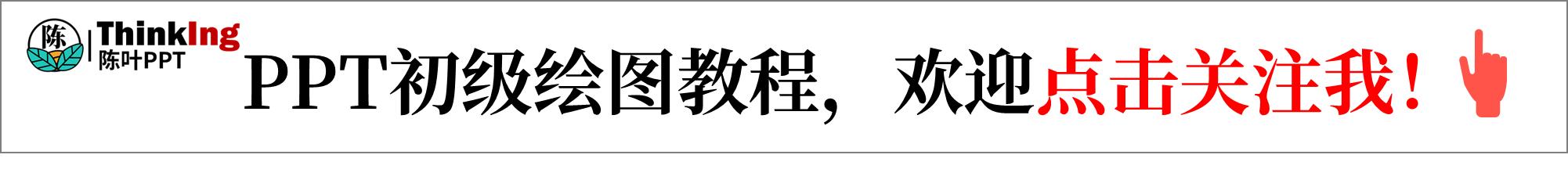 PPT简笔画图片,如何用ppt画简笔画